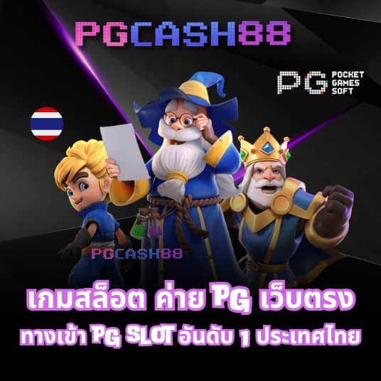 ผลบอล บ้านผลบอล ราคาบอล ทรรศนะ